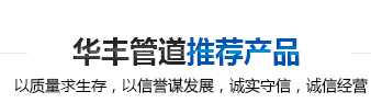推荐产品